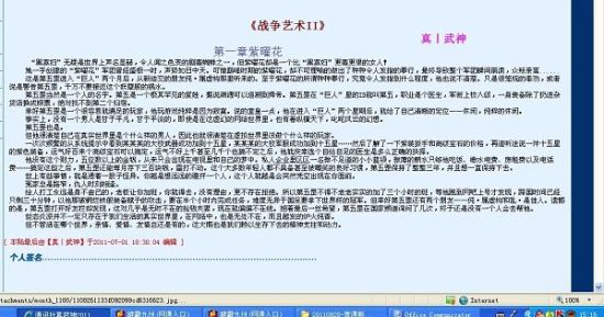 含羞叶草研究所入口